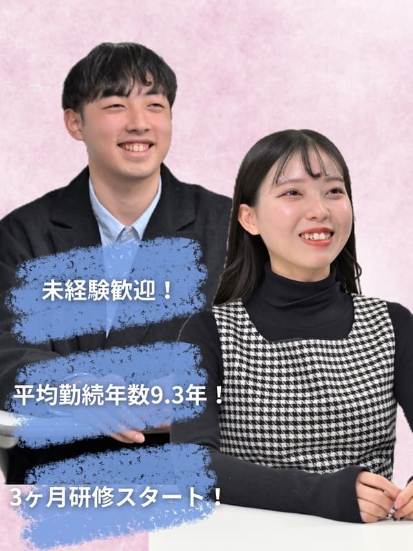システムエンジニア◆未経験歓迎／年休124日／土日祝休み／富士通コアパートナー／官公庁のインフラ構築イメージ1
