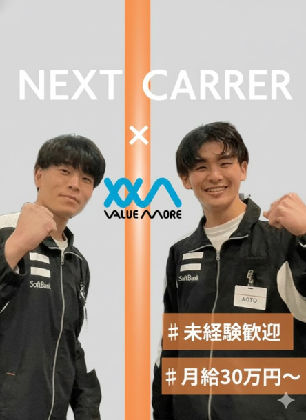 プロモーションスタッフ◆コストコ内／月給30万円～＋賞与年2回／入社2年で500万円可／年休120日イメージ1