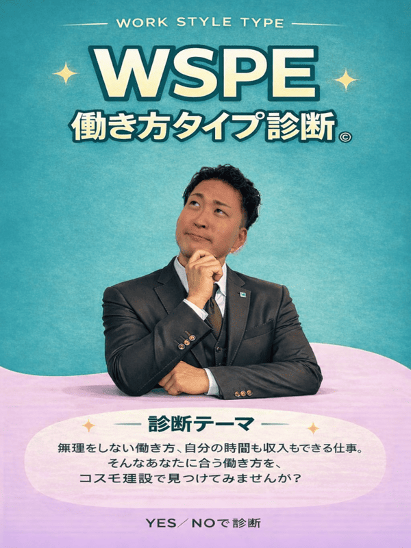 施工管理アシスタント（未経験歓迎）◆月給32万～／リモートOK／副業OK／ネイル・髪型自由／ジム無料イメージ1