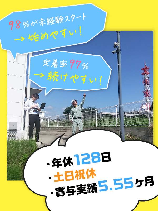通信設備の施工管理（未経験歓迎）◆賞与5.55ヶ月分／年休128日／土日祝休／残業少なめ／九州勤務イメージ1
