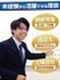 塾教師（未経験者活躍中）◆W早稲田ゼミ／月給40万円以上／研修充実／新規開校予定／教材作成メインも可