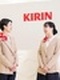 キリン工場の見学ツアーガイド（未経験歓迎）◆完休2日／残業月平均10時間ほど／産休・育休復帰率97％