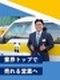 完全反響営業◆平均賞与110万円/数字ノルマ・引越し作業無/寮費無料・入社祝い金など新生活応援制度有