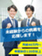 住宅の販売営業◆月給40万円スタート／設立45年以上・トップ層は年収2500万円超／9連休×2回あり