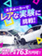 テストエンジニア◆自動走行車・航空機・半導体など/年休最大125日/経験を活かして大手メーカーで活躍