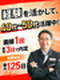 ものづくりエンジニア◆50代活躍中／大手メーカーで活躍／年収913万円可