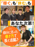 ホルモン焼き居酒屋の店舗運営スタッフ◆未経験歓迎／月10日休＆年休120日可／月2万円で住める社宅有1