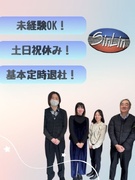 営業サポート（未経験歓迎）◆基本土日祝休／社員定着率90%／ほぼ18時退社／1週間連休も取得可1