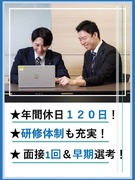 PCの訪問修理スタッフ◆直行直帰&社用車通勤もOK／年間休日120日以上／7割が未経験から活躍中！1