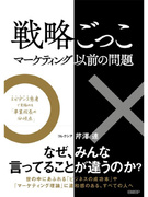 法人営業（未経験可）◆企業に根拠あるマーケティングの導入支援／年休130日／リモート中心／フレックス1