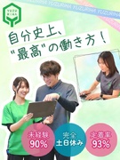 運営事務スタッフ（未経験歓迎）◆土日休／残業月～10h／充実した研修制度あり／大手ならではの安心感1