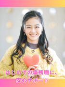 事務スタッフ（未経験歓迎）◆充実のフォローで安心を約束／賞与年2回／土日祝休み／名鉄Gの安定企業1