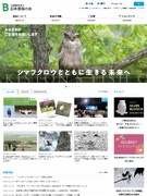 広報スタッフ◆野鳥や自然保護の大切さを広める／広報実務・分析・提言まで実施／年休125日1