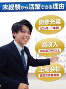 塾教師（未経験者活躍中）◆W早稲田ゼミ／月給40万円以上／研修充実／新規開校予定／教材作成メインも可1