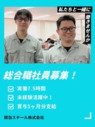 生産管理（未経験歓迎）◆月給25万円～／賞与4～5ヶ月分／年休125日／土日祝休／創業77年1