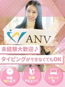 事務スタッフ（未経験歓迎）◆年休120日以上／リモートOK／土日祝休み／基本定時退社／メンター制度有1