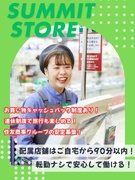 総合職◆未経験月収27万円スタート可／23年度賞与実績4.37ヶ月／月10日休・7連休年2回1