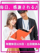 サポート事務◆パナソニックグループなど大手企業に配属／年間休日125日／残業少／17時台に退勤可1