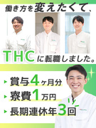 医療品の製造スタッフ（未経験歓迎）◆年休129日／寮完備／残業ほぼなし／上場グループ／賞与4ヶ月分1