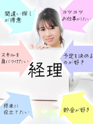 大手企業の経理アシスタント◆土日祝休／残業月10h以内／昇給年1回／賞与年2回／未経験歓迎／研修充実1