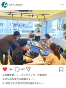 ルームアドバイザー（未経験歓迎）◆未経験入社95％／1年目の平均月収30万円～／創業26年の安定企業1