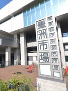 総務経理（未経験歓迎）◆勤続10年の先輩がイチからサポート／豊洲市場で魚を卸す設立40年の安定企業1