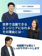 グローバルエンジニア◆未経験歓迎／英語も学べる／月給30万円～／在宅勤務あり／創業20年以上黒字1