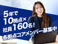キャリアアドバイザー（未経験歓迎）◆賞与年3回／土日祝休／年休125日／転勤なし／プライム上場G2