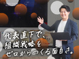 人事総務（未経験歓迎）◆月給27万円～／残業月5h程度／年休120日～／幹部も目指せるコアメンバー2