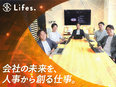 人事総務（未経験歓迎）◆月給27万円～／残業月5h程度／年休120日～／幹部も目指せるコアメンバー3