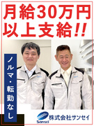 提案営業◆橋梁足場の専門企業／創業70年以上／既存顧客中心／転勤なし／残業ほぼなし／月給30万円～1