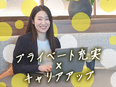 ITサポート事務（未経験歓迎）◆年休120日／リモートワーク可／資格取得支援あり／転勤なし3