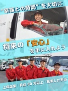 ルート回収ドライバー◆上場企業／月収例39.8万円／長距離運転無／シンプルワーク／8連休可／家族手当1
