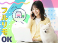 動画編集◆残業ほぼなし／年休128日／リモート可／最長1年の研修／SNS・Vtuber案件多数3