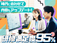 Webデザイナー◆未経験歓迎／基本定時退社／年休128日／フルリモートあり／定着率90％超／副業OK2
