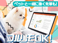 Webデザイナー◆未経験歓迎／基本定時退社／年休128日／フルリモートあり／定着率90％超／副業OK3