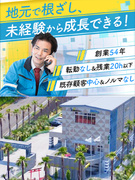 ルート営業（未経験歓迎）◆年休120日／土日祝休み／残業少なめ／昨年度賞与実績3ヶ月分以上1