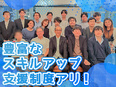ITエンジニア◆土日祝休み／残業月12h／住宅手当／前職以上の給与実績100％／キャリア支援制度有2