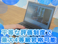ITエンジニア◆土日祝休み／残業月12h／住宅手当／前職以上の給与実績100％／キャリア支援制度有3