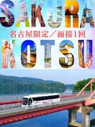 バスのドライバー（高速バスを運転）◆平均月収40万～50万円／入社祝い金66万円／未経験入社多数1