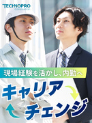 CAD事務◆月給45万円以上／土日祝休み／Web面接1回／大手グループの安定基盤／5連休以上OK！1