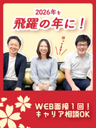 ITエンジニア◆上流から携われる案件多数／前給考慮／残業月10h以下／8割はリモート案件1