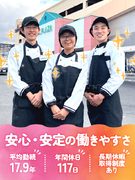 スーパーの店舗運営スタッフ（未経験可）◆創業から黒字経営／昨年度賞与4.4ヶ月分／平均勤続17.9年1