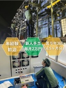 鉄道変電所の電気工事士◆年休130日／長期休暇有／初年度月収30万円～／充実な福利厚生／賞与年3回1