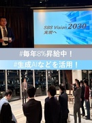 データサイエンティスト（生成AI等を活用）◆JRやサントリーと取引／毎年8%昇給／リモートも可1