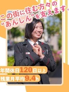 ライフアドバイザー（未経験歓迎）◆有休取得率96％／年休120日以上／土日祝休／転勤なしで地域に貢献1