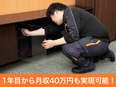 配送ドライバー（未経験歓迎）◆月収39万円可／初年度年収440万円実績あり／上場G／月8～10日休み3