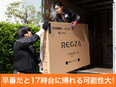 配送ドライバー（未経験歓迎）◆月収39万円可／初年度年収440万円実績あり／上場G／月8～10日休み2