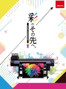 電気設計エンジニア（未経験歓迎）◆世界的シェアの産業用プリンタメーカー／昨年度賞与は最大6.48ヵ月1