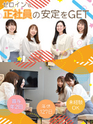 事務（総務などを担当）◆バックオフィスでスキルを磨く／異業種からの転職多数／年休127日・リモート有1